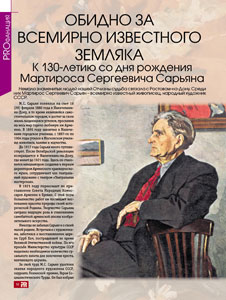 Открыть полное изображение